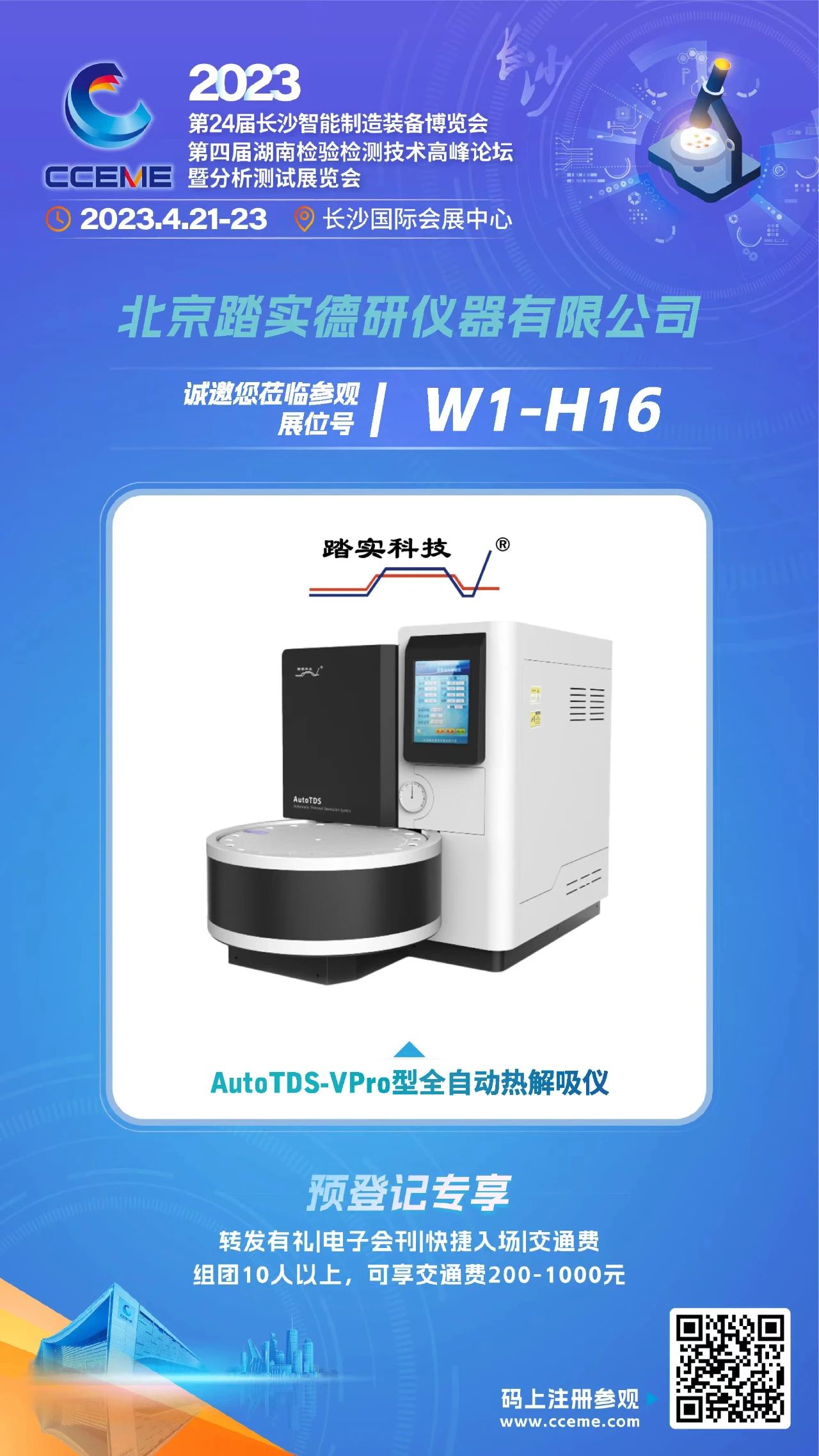 北京踏實德研儀器有限公司 北京踏實德研儀器有限公司