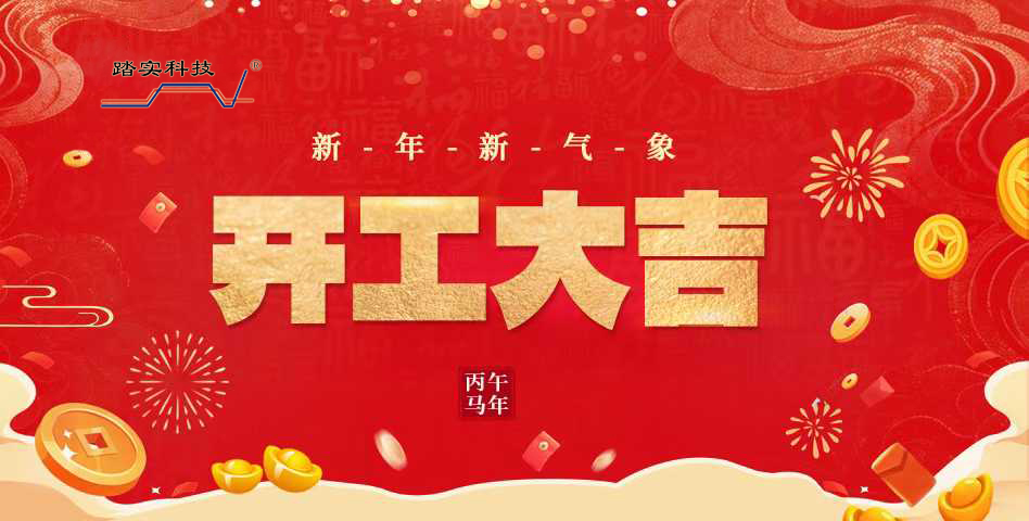 北京踏實德研儀器有限公司 北京踏實德研儀器有限公司